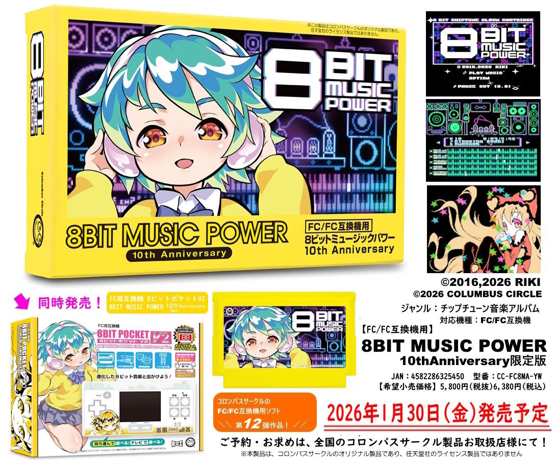 The 8bit Music Power FAMICOM cart by @riki2riki is getting a 10th