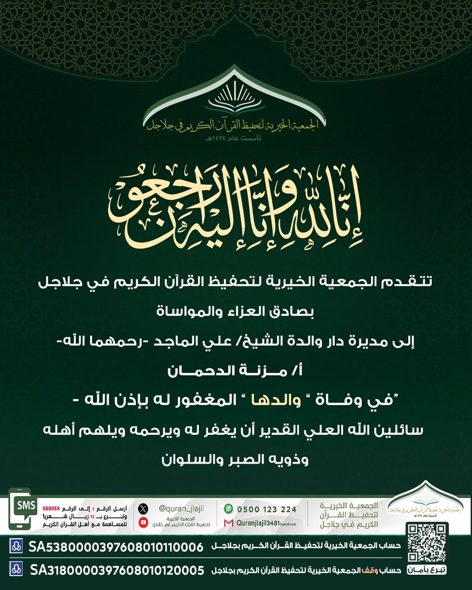 #تعزية | 
#جلاجل