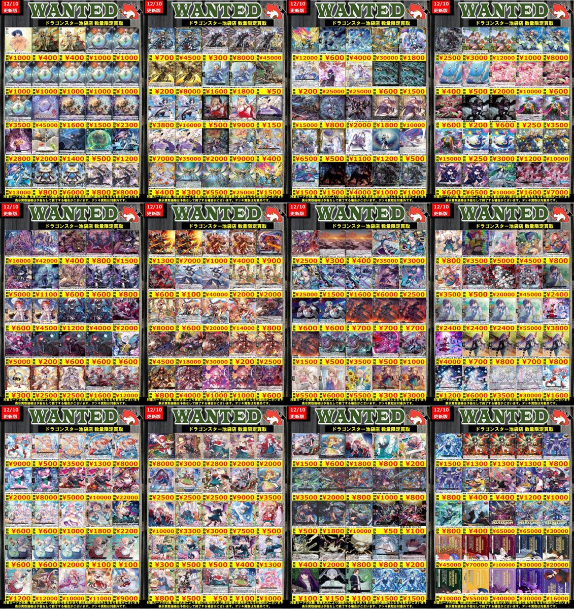 ✨✨＃ヴァンガード 買取✨✨ ✨✨✨12/10更新Ver.✨✨✨ ヴァンガード