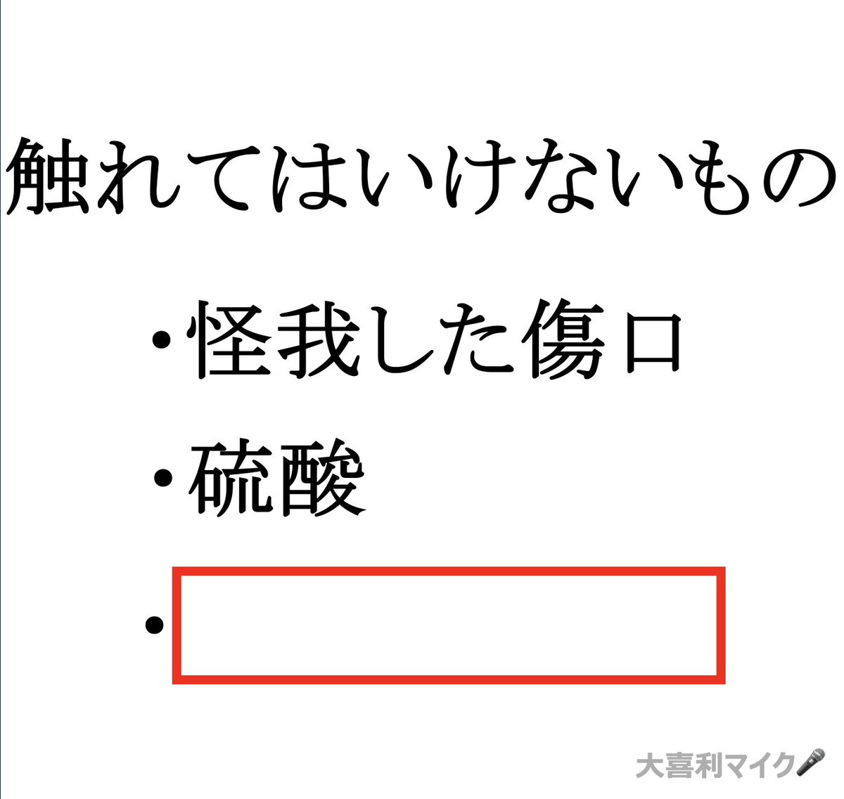 気になる方はコメントお願いします！ 大喜利】(フォローお願いします🙇‍♀️⤵️） ⬜に入る言葉とは？🤔🎤