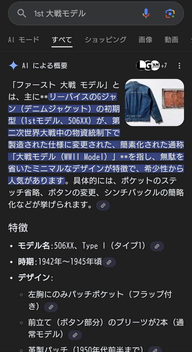 emergency_stig's tweet photo. みんなのaikoの感想見てたら、ちらほら「大戦モデル」というワードがあって何のことだと思ったらそういう事か。 https://t.co/eCYCBejLip