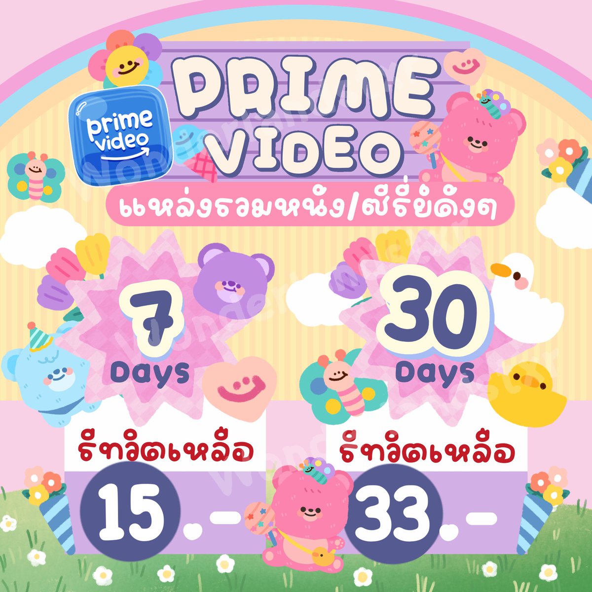 wonderlandstxr's tweet image. 🛁 Prime Video 🪥🎀

จอส่วนตัว ดูได้ลื่น ๆ ตลอดการใช้งาน

• 7 วัน — โปรพิเศษ 𝟏𝟓
• 30 วัน — โปรพิเศษ 𝟑𝟑

🌟 สนใจดูรายละเอียด กดลิงก์หน้าโปรได้เลย

#หารprime #หารPrimeVideo