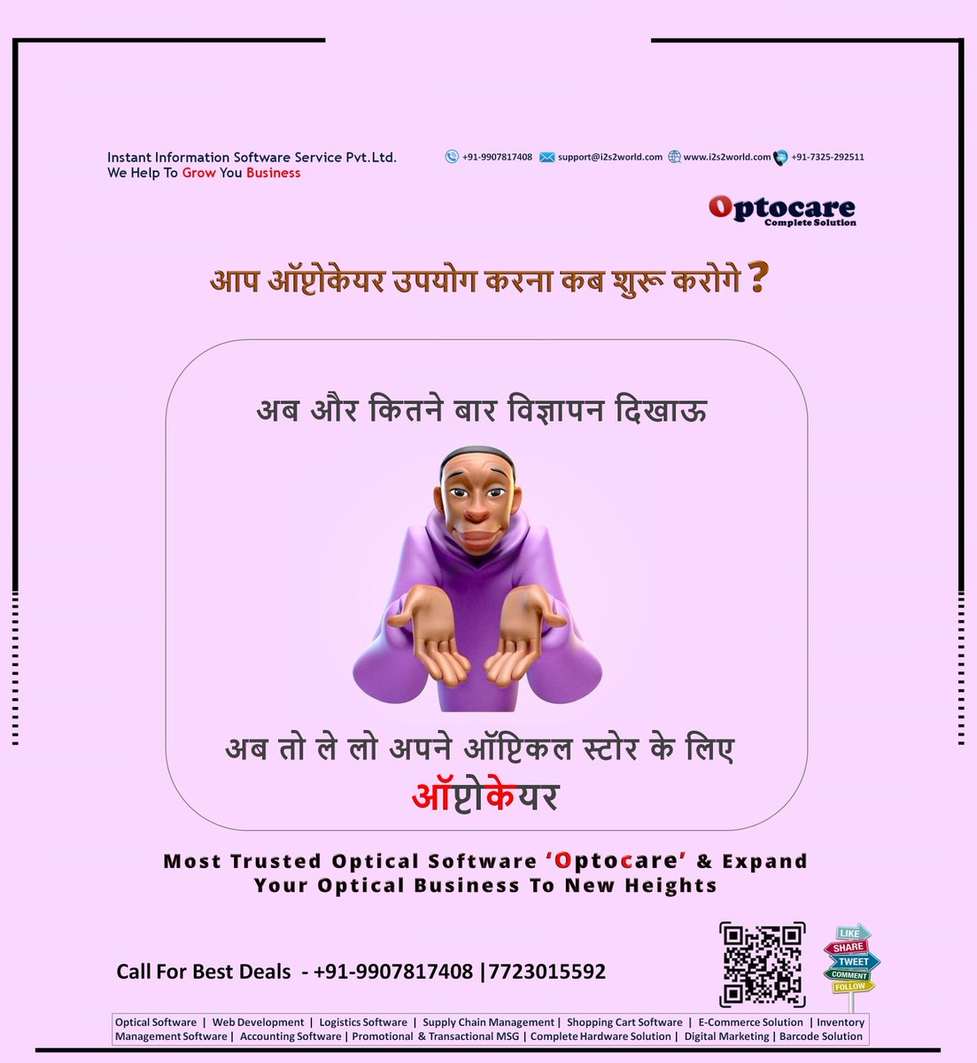 instant_pvt's tweet photo. और कितने बार विज्ञापन दिखाऊ अब तो ले लो अपने #ऑप्टिकल_स्टोर के लिए #ऑप्टोकेयर
#Optical_software
#Opticalsoftware
#i2s2
#Optocare
#AaharStore
#Optical_retail_software
#Optical_store_software
#Best_optical_software
#Optical_billing_software
#Label_Print
https://t.co/3jKYRs2wWK https://t.co/jNrqJHyc80