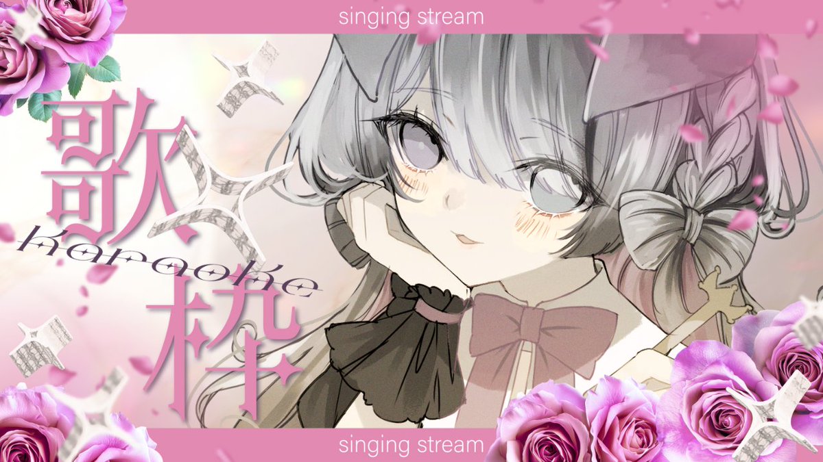 12、おやすみ泣き声、さよなら歌姫