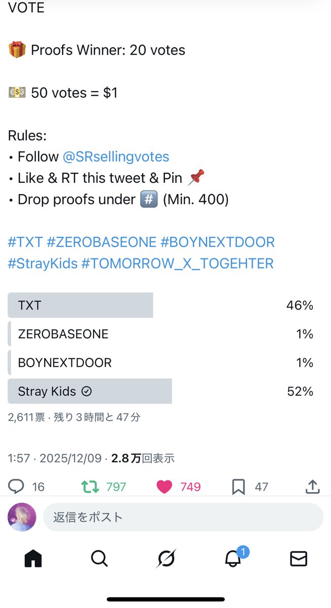 ウタ ~低浮上気味😅~ tweet media