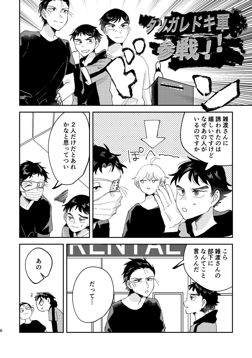 えのきちゃん様 (@enk_chan2) / Posts / X