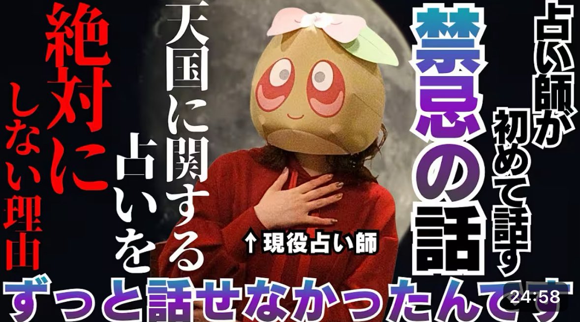 こんな風に釣り無しに不思議なことが
どんどん起こる不思議チャンネルですが

新作動画が本日投稿されています！🪐

youtu.be/nWJ3ew4grJ4?si…

天国・亡くなった方に関する占いを
自ら絶対に行わない理由を初めて話しています！
※そのような鑑定をされている方を批判しているわけではありません……！