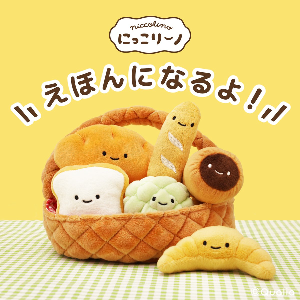 ⋱🎊ビッグニュース🎊⋰

にっこりーノが えほん になるよ！

くわしくは続報をお楽しみに～📚✨

#にっこりーノ