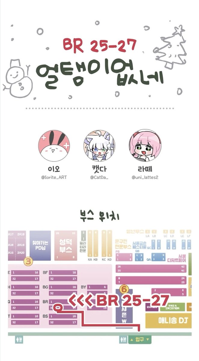 라떼쨩 ラテちゃん 12코 BR 25-27 /@C107(火)東ヨ-19b (@uni_lattes2