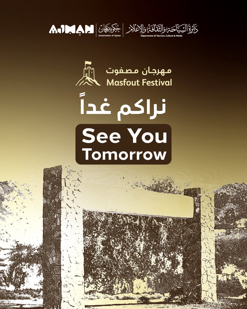 ينطلق غداً مهرجان مصفوت، “أفضل قرية سياحية في العالم”، بمجموعة واسعة من الفعاليات والعروض الممتعة، إضافة إلى سوق خاص يجمع المزارعين والمنتجين المحليين.
كونوا على الموعد غداً عند الساعة 4:30 مساءً في حديقة ورقة واستمتعوا بأجواء عائلية مميزة.