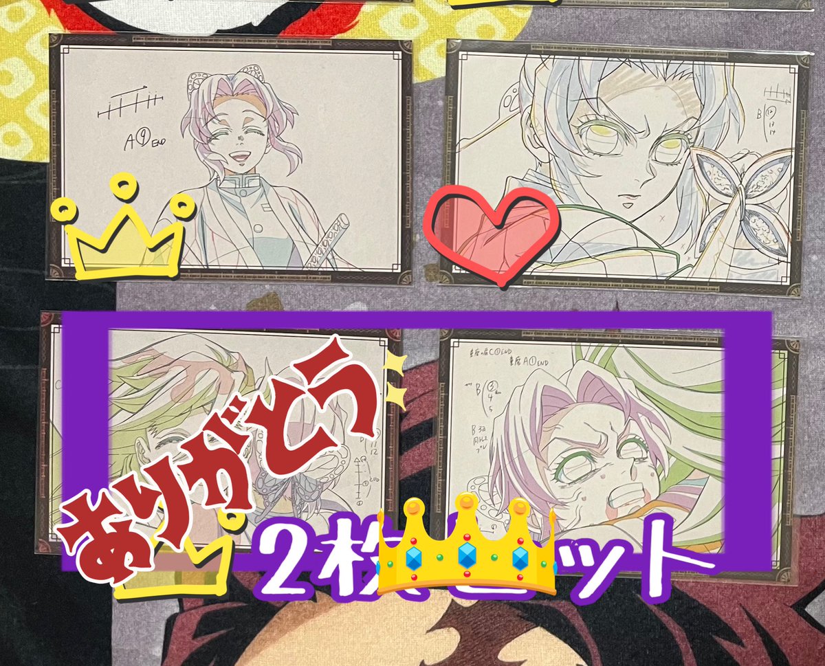 交換】鬼滅の刃 ufotable DINING お楽しみくじ Wチャンス B2原画