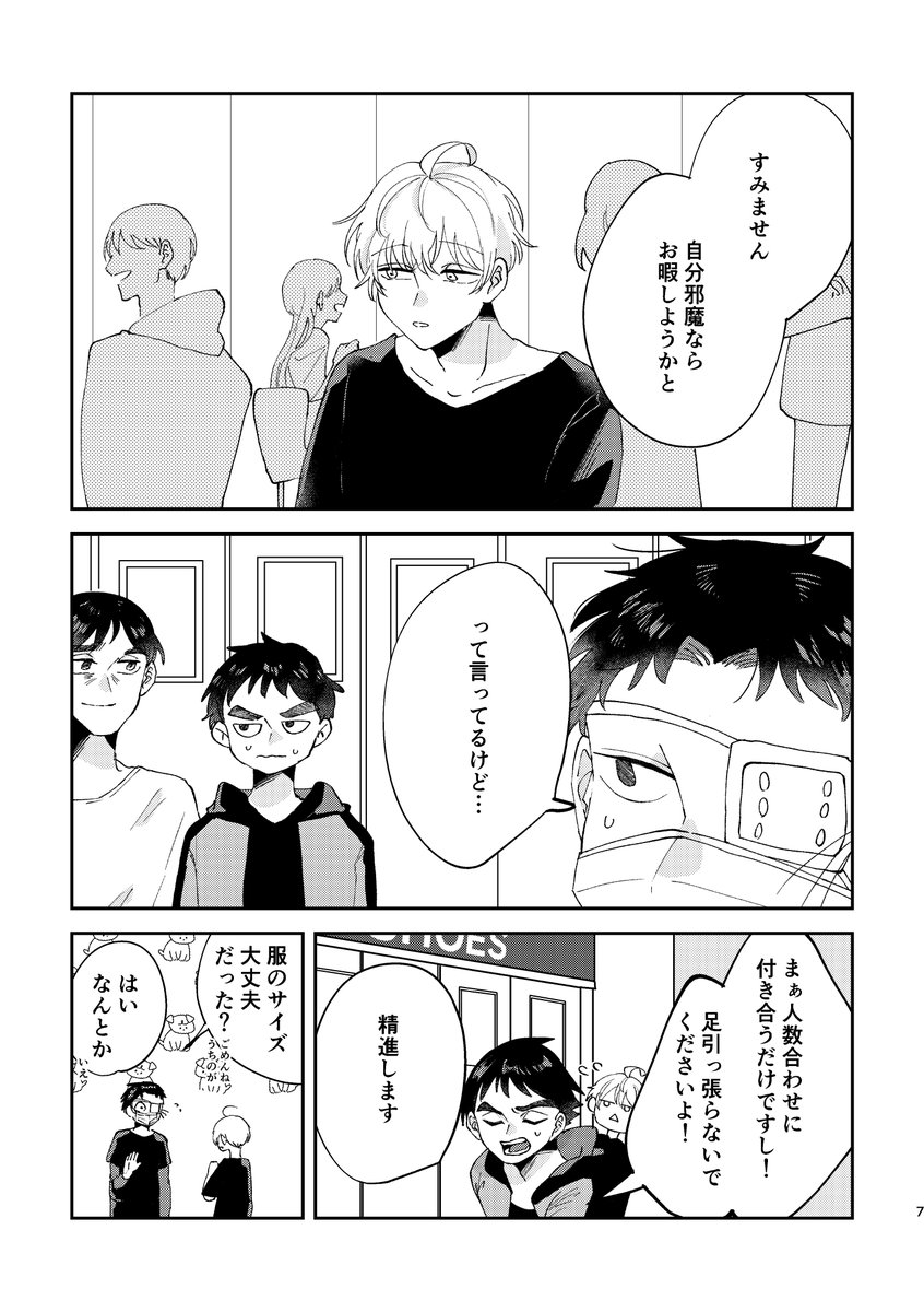 えのきちゃん様@西4リ21a (@enk_chan2) / Posts / X