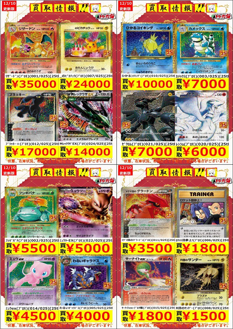 ポケモンカード 🌱🔥💧買取情報💧🔥🌱 明日からの買取表のご案内もさせ
