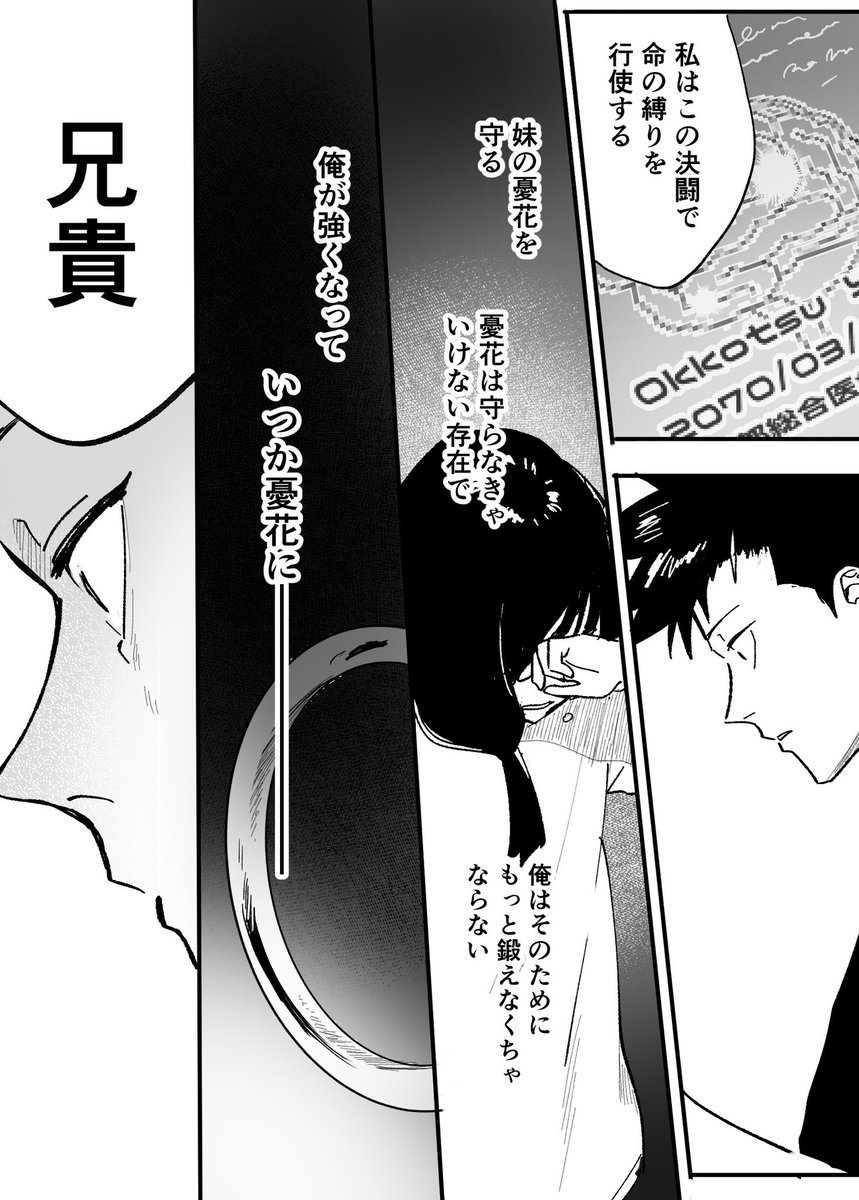 守らせて 呪モジュロ 