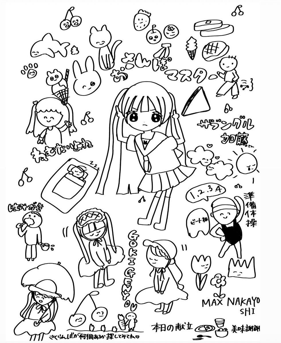 おえかきるちゃん