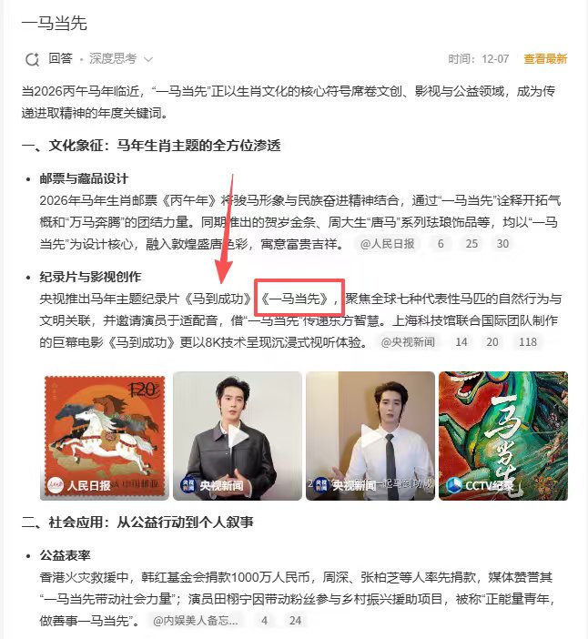 faketulb's tweet photo. 一马当先   马年春晚预期，曝光度高，埋伏一点 0x54b6755b857b27926f9dc6f049d2bb40f6714444 https://t.co/MM5TKkVnZx