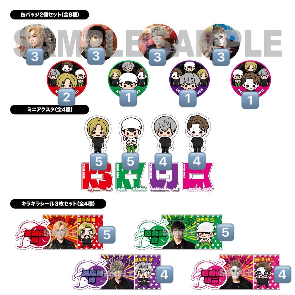 鯨*様 鬼龍院翔 ガチャガチャ　シール 鬼龍院翔 キラキラシール、ミニアクスタ バッチ二つ - メルカリ