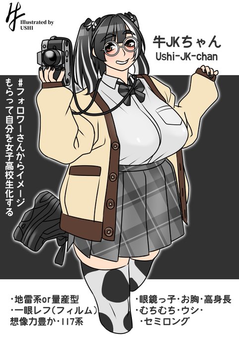 #一次創作祭り冬の陣2025 オタクくんのイライラすることばかり言う地雷系女子。