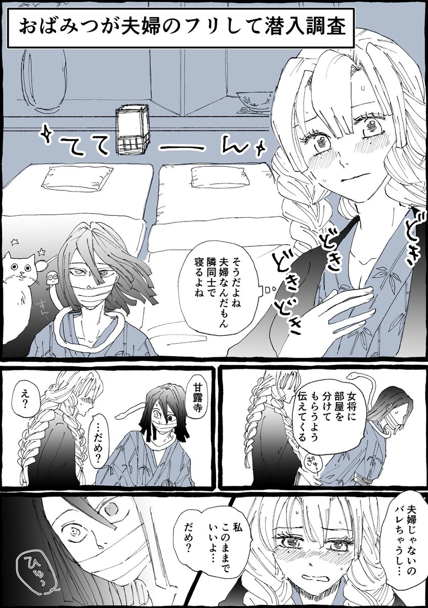 今年も残りわずかなので今年一番伸びた絵を貼る こちらのおばみつ漫画