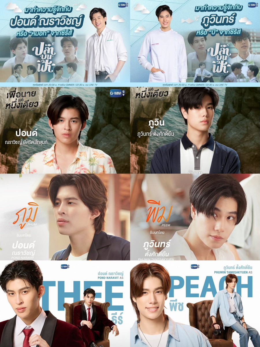 iign_4k's tweet photo. ☺️โดนปอนด์ตกจริง วันก่อนดู #ปลาบนฟ้า คืนเดียวจบ 
ระหว่างรอคุณธีร์ มีอะไรต้องตามดูอีก ขายหน่อยยย จะเก็บให้ครบ อิอิ
✅Leap Day
✅ปลาบนฟ้า
🔜เพื่อนายแค่หนึ่งเดียว
🔜 ตามเก็บ moment ~~~~ 555

#ppnaravit #phuwintang
#PondPhuwin https://t.co/yrYlt4weEk