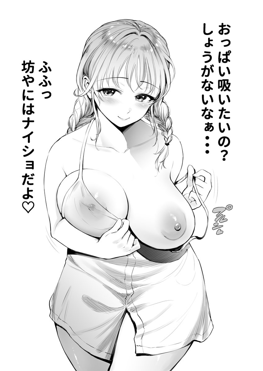 「✖ギャル」宣伝用らくがきまとめ。 