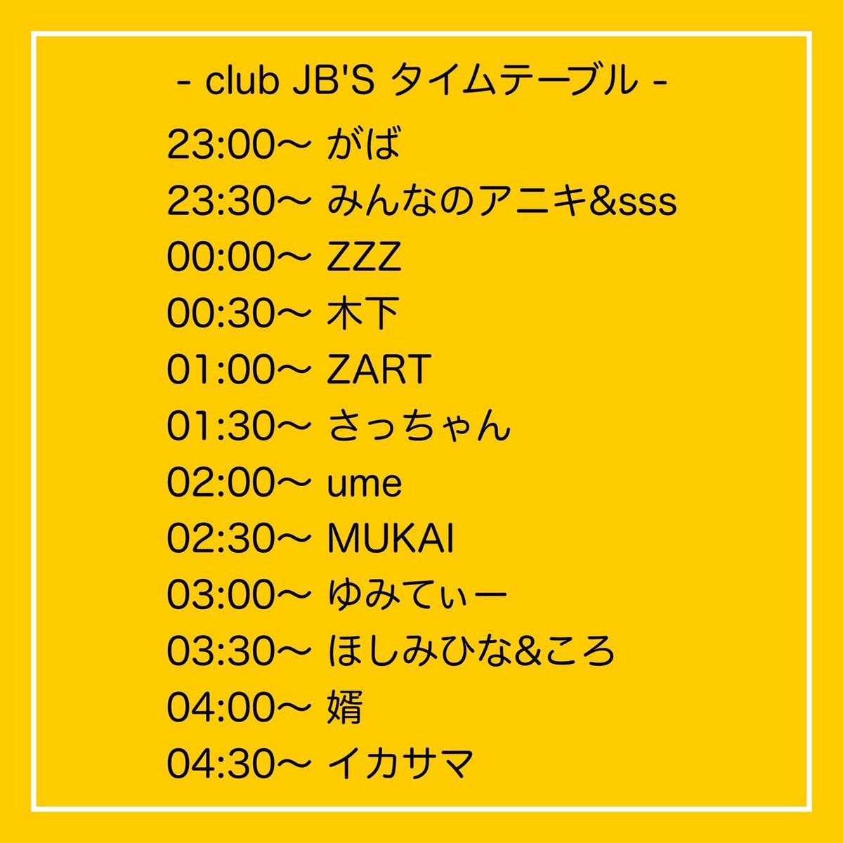 さっちゃん（感謝） イカサマと2年くらいのと付き合いになります！ めちゃくちゃたのしみ