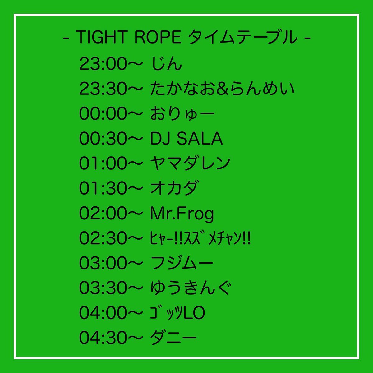 イカサマと2年くらいのと付き合いになります！ めちゃくちゃたのしみ
