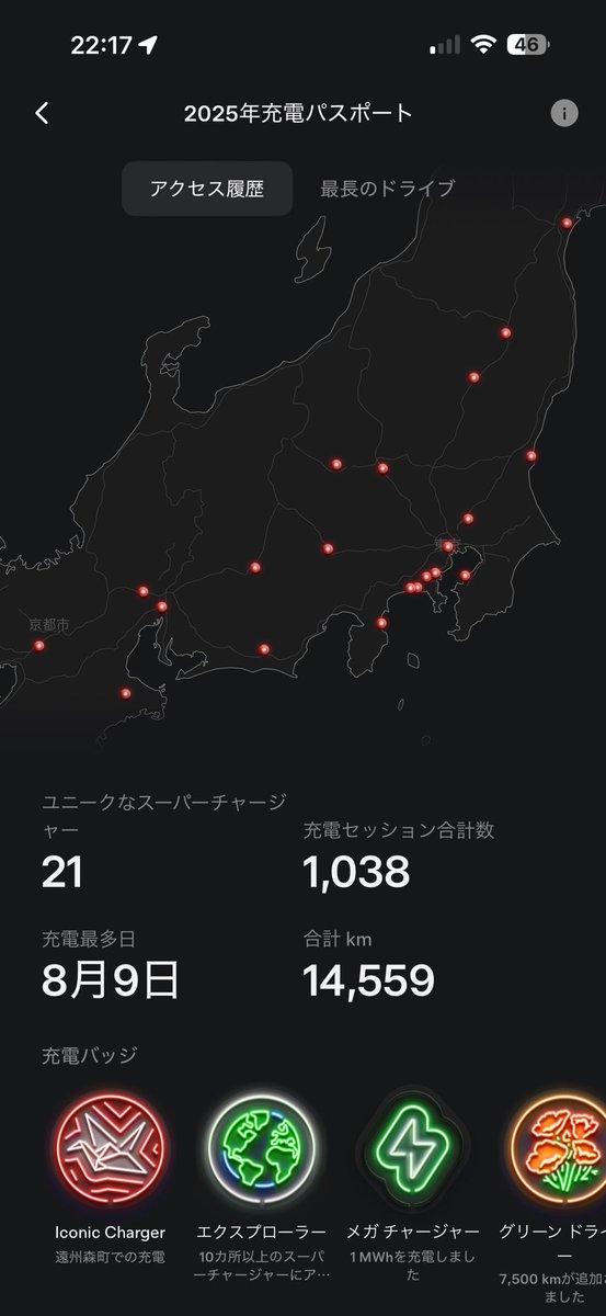 Blue_Model3's tweet image. おお、こんなのがいつの間にか実装されてた
納車からだいぶ楽しませてもらったなぁ