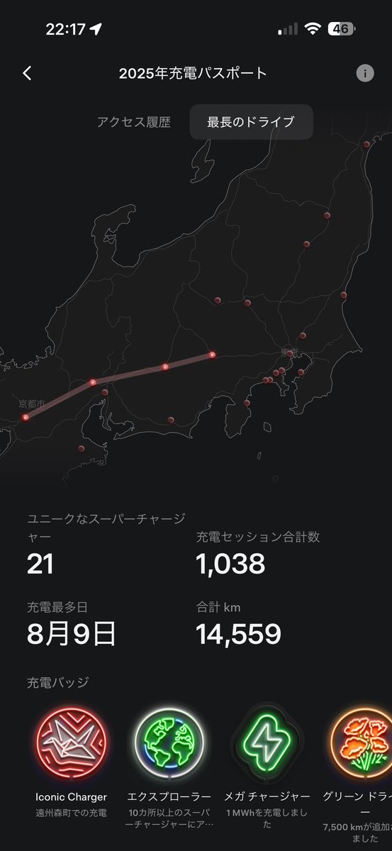 Blue_Model3's tweet image. おお、こんなのがいつの間にか実装されてた
納車からだいぶ楽しませてもらったなぁ