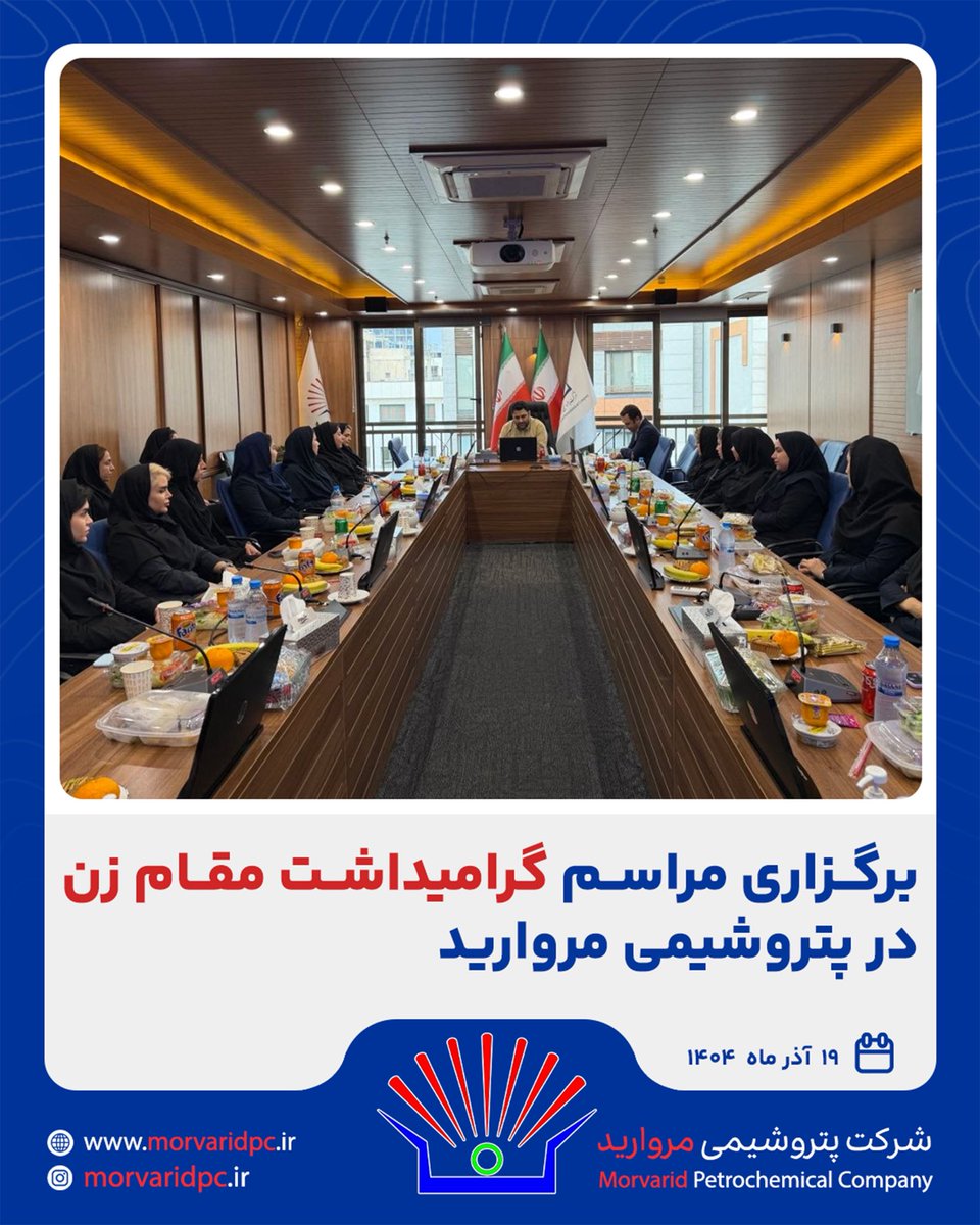 پتروشیمی مروارید tweet media
