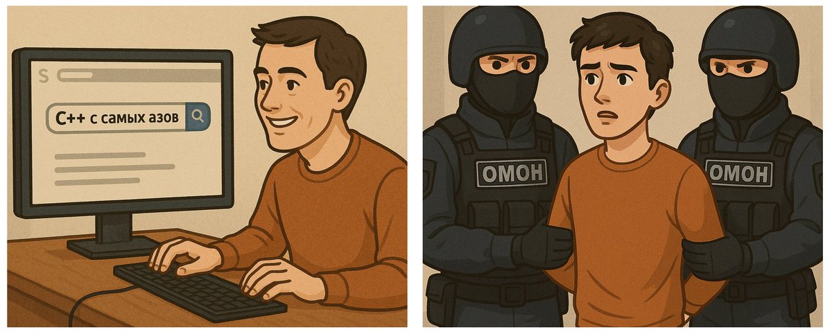 Будьте осторожны с поисковыми запросами!