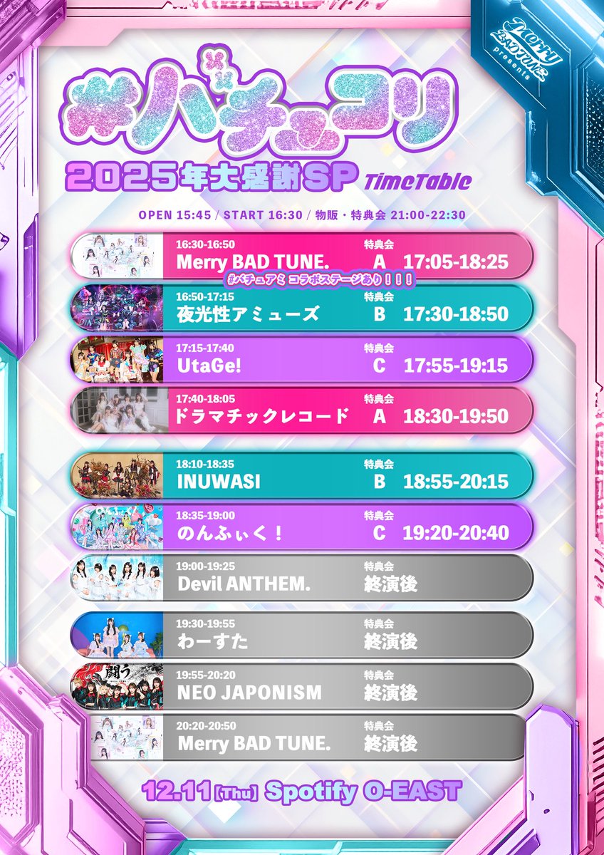 Merry BAD TUNE. バチュンカード SS Merry BAD TUNE. バチュンカード