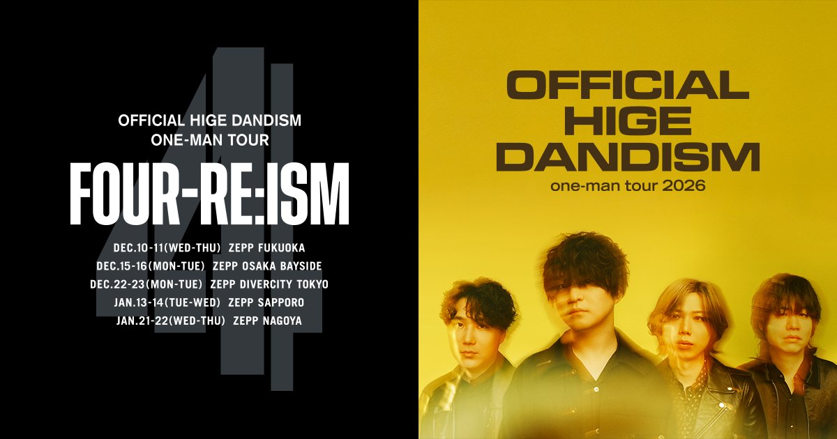 Official髭男dism セット Official髭男dism FC限定ツアー 2025/12/10(水)福岡 Zepp Fukuoka