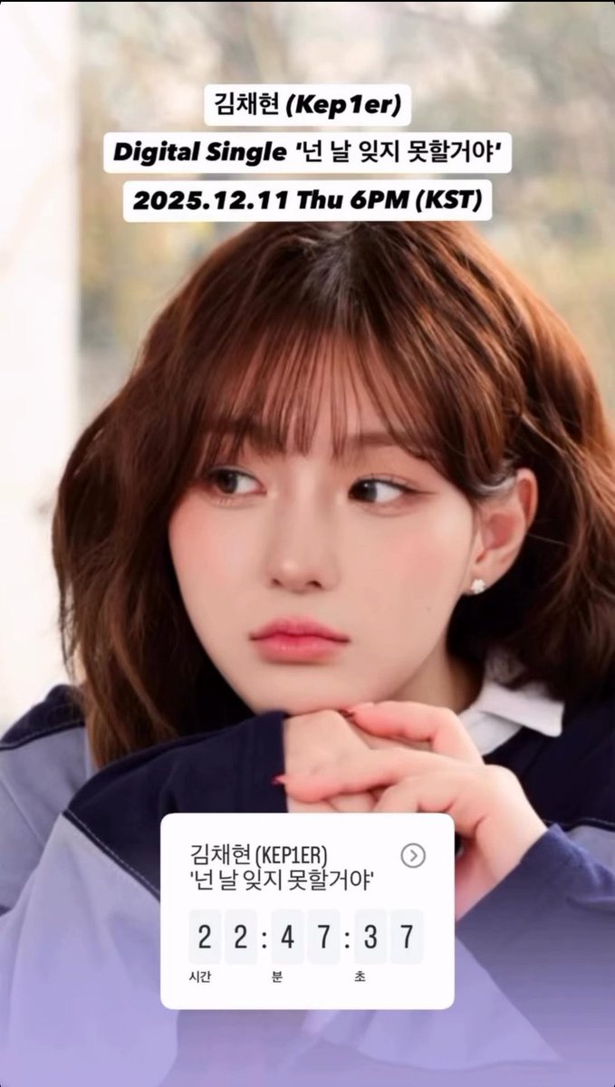 #CHAEHYUN lanzará un digital single mañana 11/12!!! soy lágrimas chau