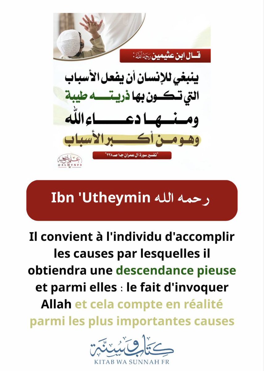 Kitab wa Sunnah Fr tweet media