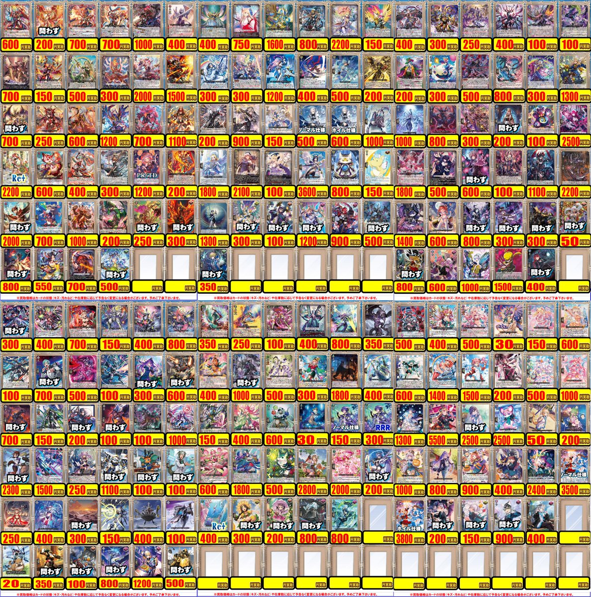 ヴァンガード まとめ売り① ヴァンガード引退、初期カードまとめ売り 1枚の通販 ささくれ