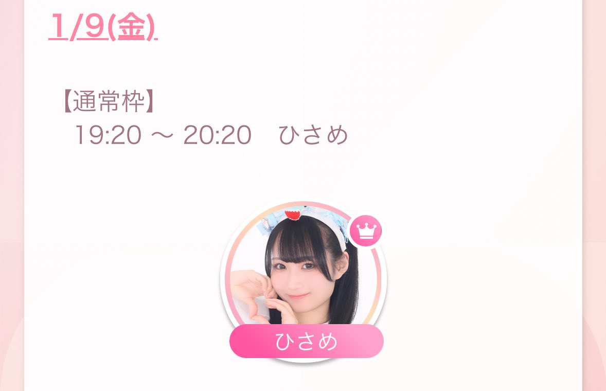 ひさめ🦈 (@maid_hisame) / Posts / X