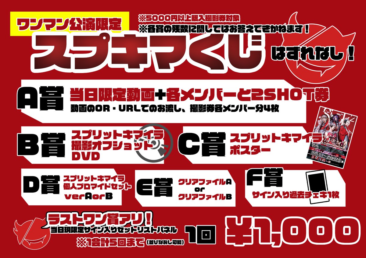 Sick²の祭-まつり-@fes. (@sick2_matsuri) / Posts / X