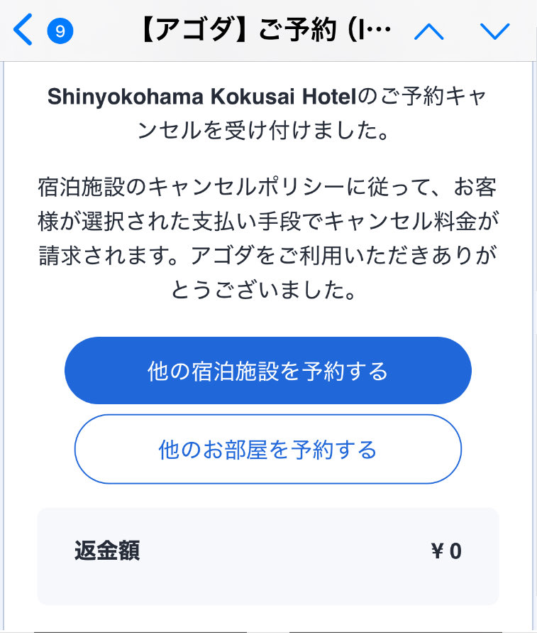 たまさん専用。他の方はキャンセルします。 やらかしてしまった😭 金曜日、急遽埼玉に出張だから、ついでに横浜に