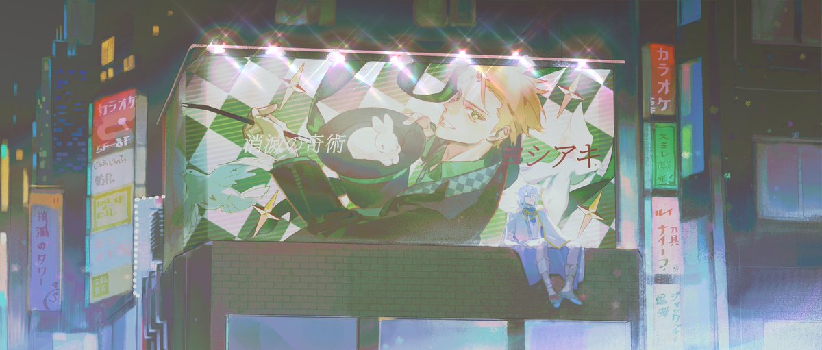 Ena_qiu's tweet photo. #消滅都市
改めて、お誕生日おめでとう！🎉
繁华したネオンの灯りの上には、今も神秘的な都市伝説が響いている……🌃

絵/摩卡橙汁 さん

#消滅の怪盗紳士ツバサ生誕祭2025 https://t.co/kWf4x45ws6