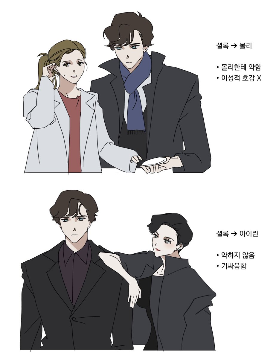셜몰 셜린 #sherlock