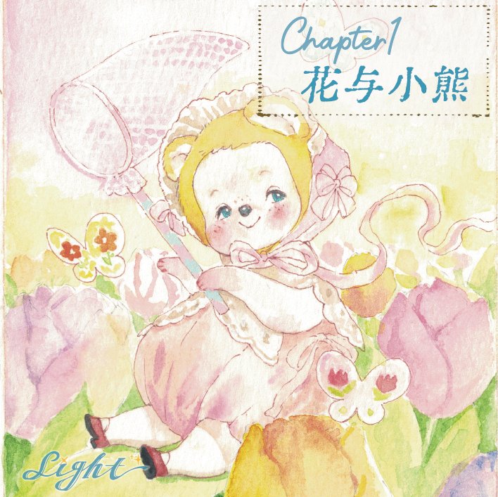 ꙳ꕀイベント出展のお知らせ🐑ꕀ꙳
#アイドール東京 VOL.75
<a href="/marrypie/">𝕞𝕒𝕣𝕣𝕪 ⑅⃝</a>  にて委託販売されます✨

ブース№ O17　
qood morning pie

・初代：2体
・Light：2体
・お出かけパーチ：4枚

すべてを手に取ってご覧いただけます！
イベントへお越しの際は、ぜひお立ち寄りください🎪

#QLYwork #Lightbear