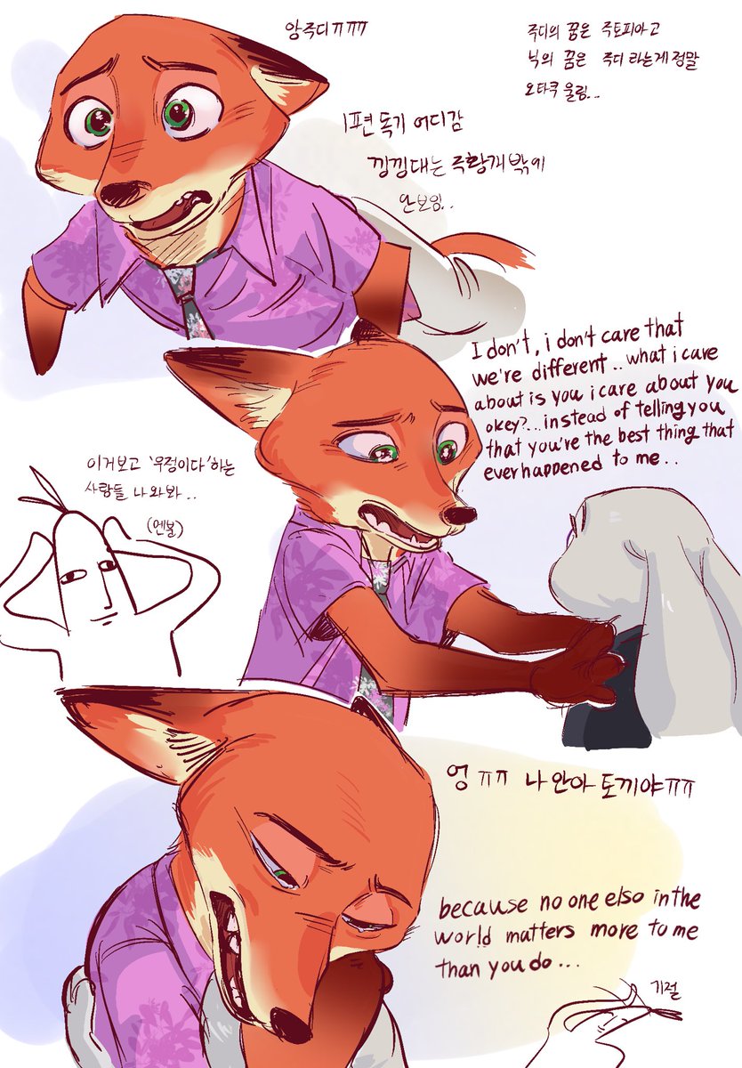 여우가 토끼를 너무 사랑해 #wildehopps #Zootopia2