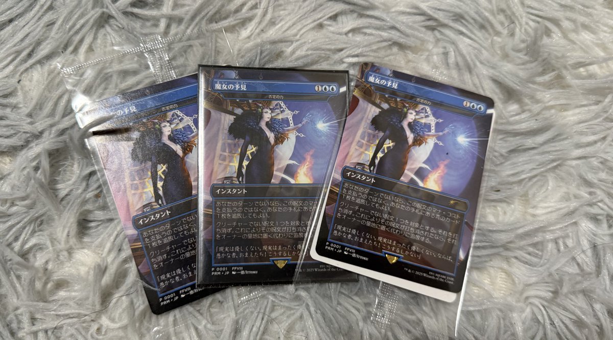 これでFF×MTGの呪縛というか 箱から手に入るほしい物全て揃えてかつ