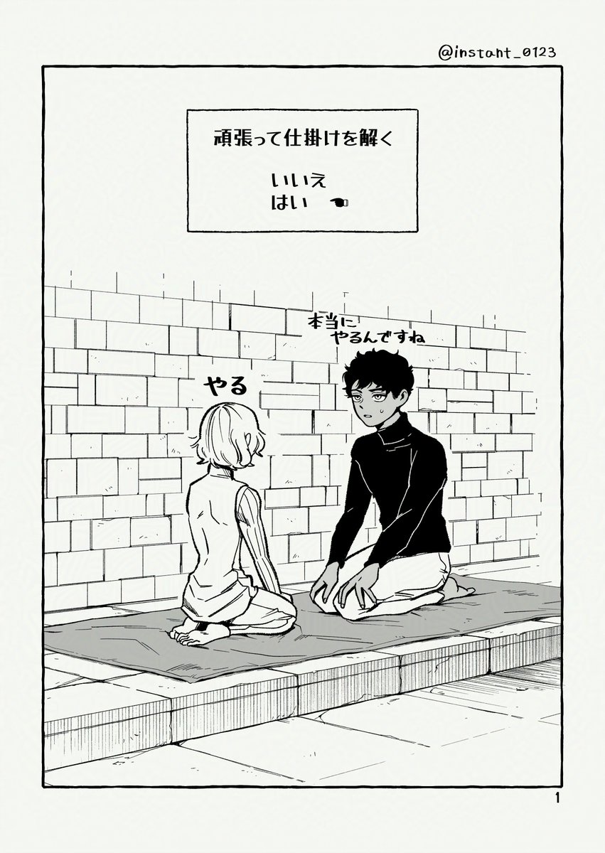 カブミスinセ出部屋仕掛け解除ルート
やることをやってるだけのR18です
poipiku.com/10916033/12524…