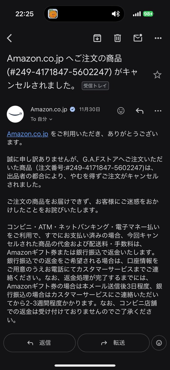 Amazonひでぇよ。。 キャンセルしたはずの商品は届くし、 返金対応の