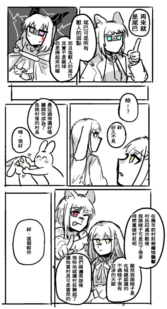 龍Aver🐉&草莓兔祥🐇
【劇情DLC】
時間軸在本篇結束的五年後,含有海希跟喵睦要素,總之就是瓦莓結婚,新婚快樂
(4/10)
#ういさき #はつさき 