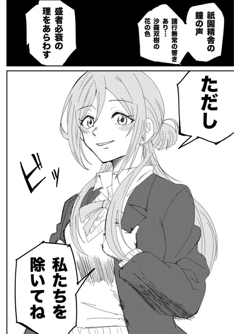 弟のピンチに駆けつけてくれるお姉ちゃん 