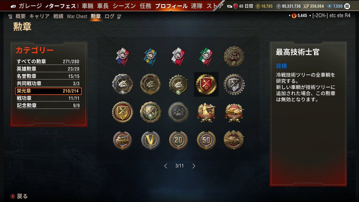 etc_ete_R4's tweet photo. やっとノルマから解放。
というわけで引退し…できないわけで。
とはいえちょっとは落ち着くかな
#WoTMA https://t.co/MAcIXHafdI