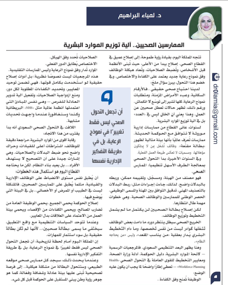 د.لمياء بنت عبدالمحسن البراهيم🦀 tweet media